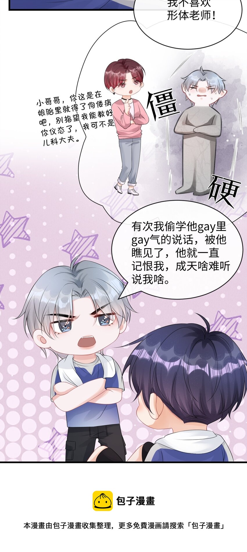 013 你没不待见我吧？32