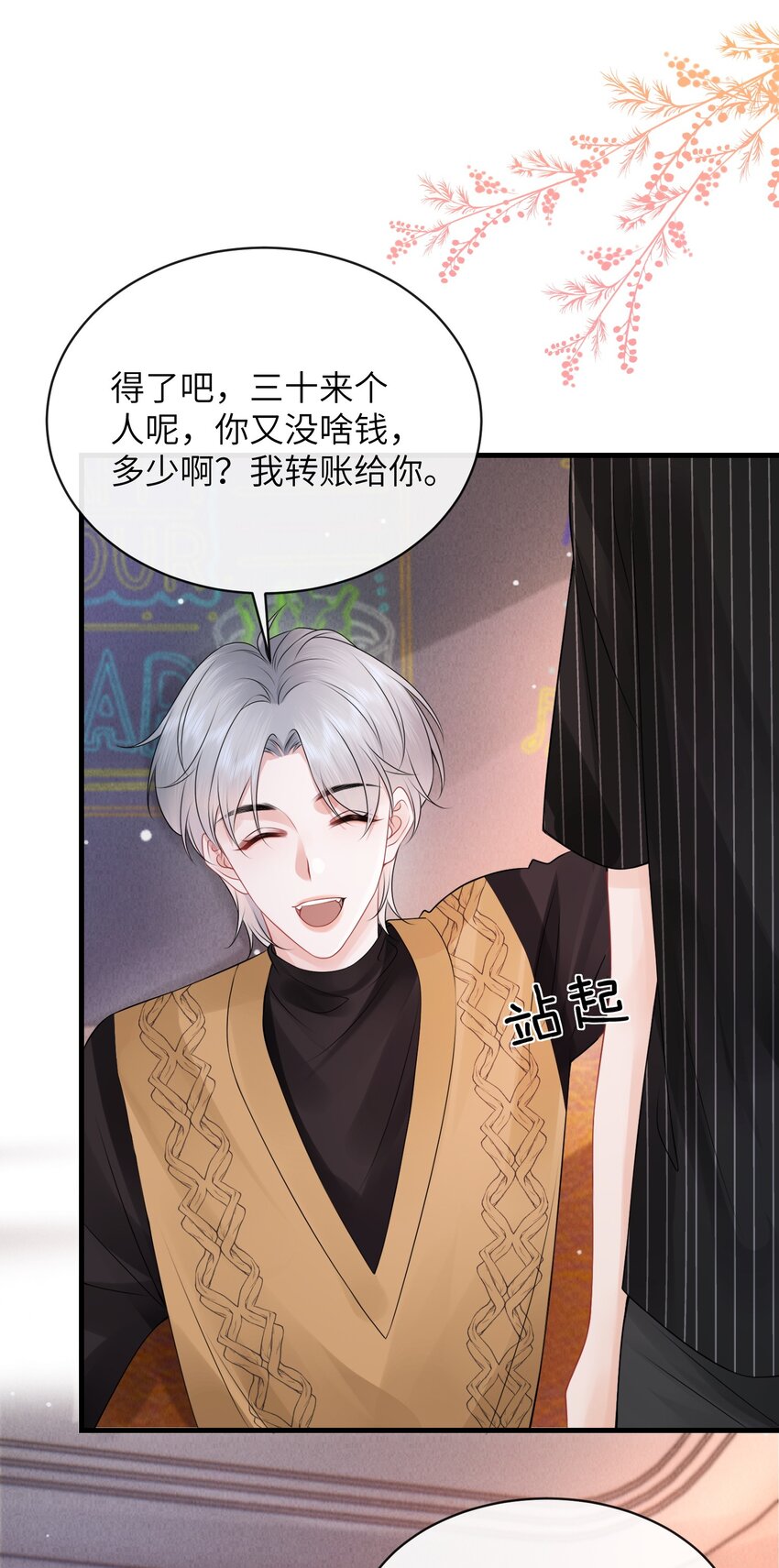 034 我们怎么不亲了？13