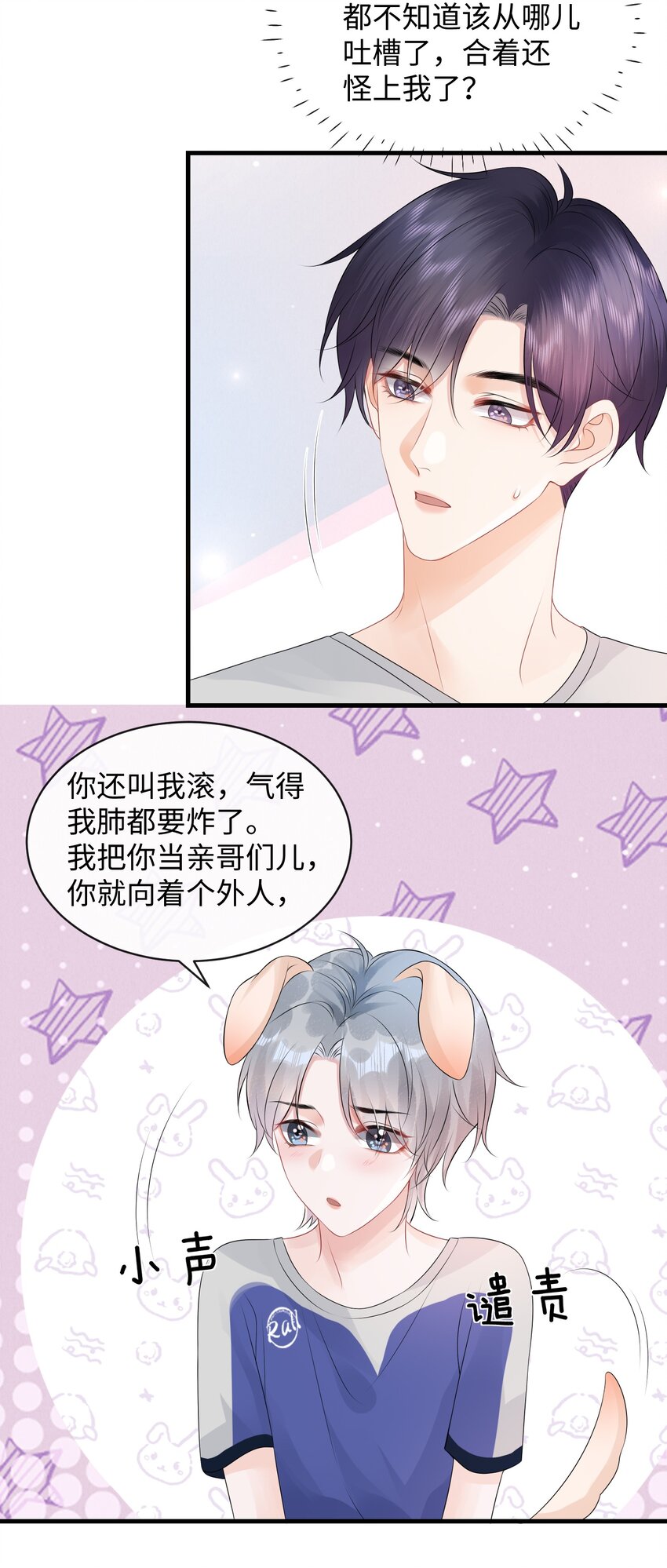 015 我把你当哥们，你却向着外人22