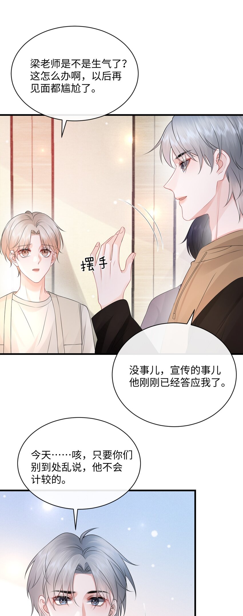 021 我们一起睡吧！4