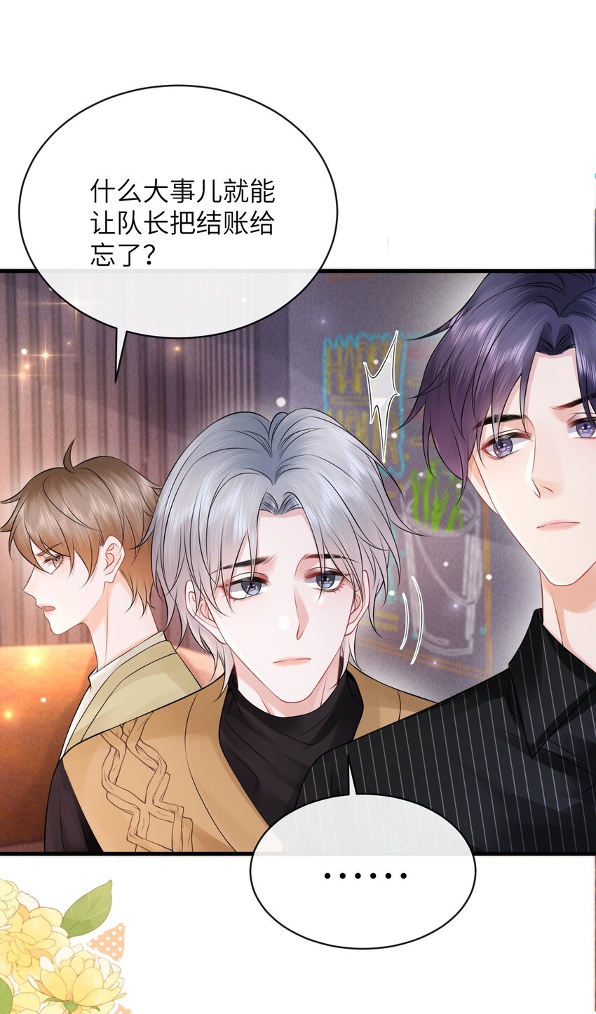 034 我们怎么不亲了？9