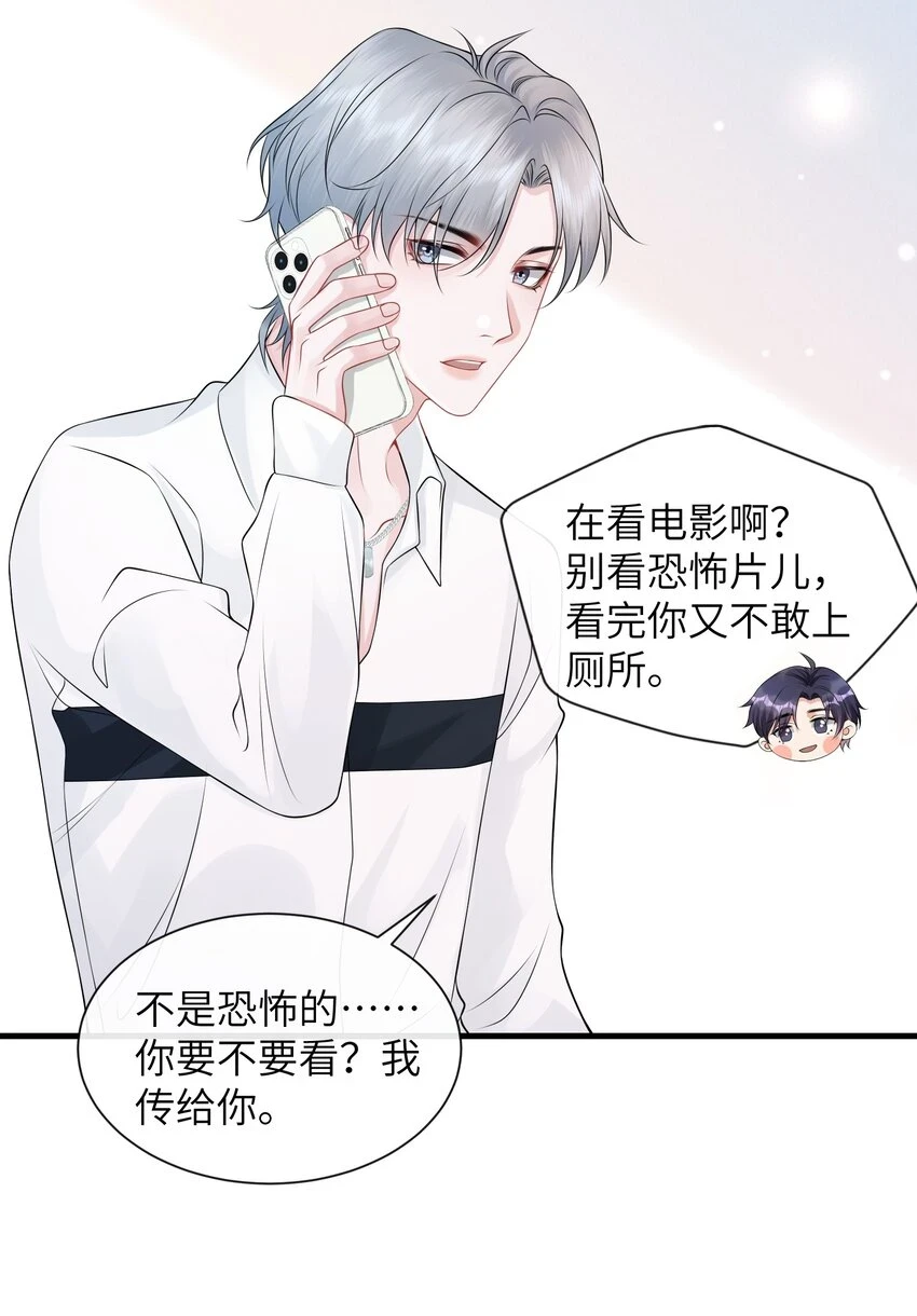 047 我去你那儿睡吧！7
