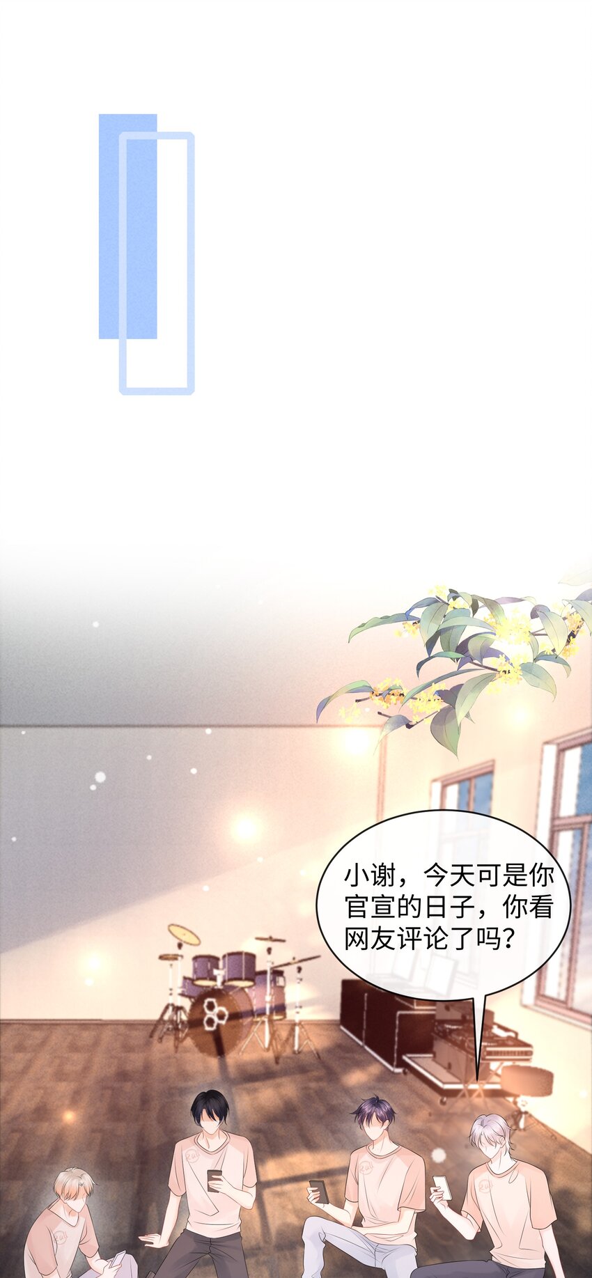 026 你别勾引我！16