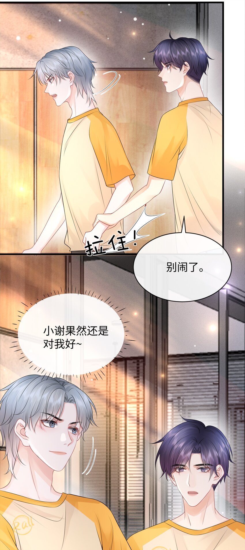 019 果然还是小谢关心我！3