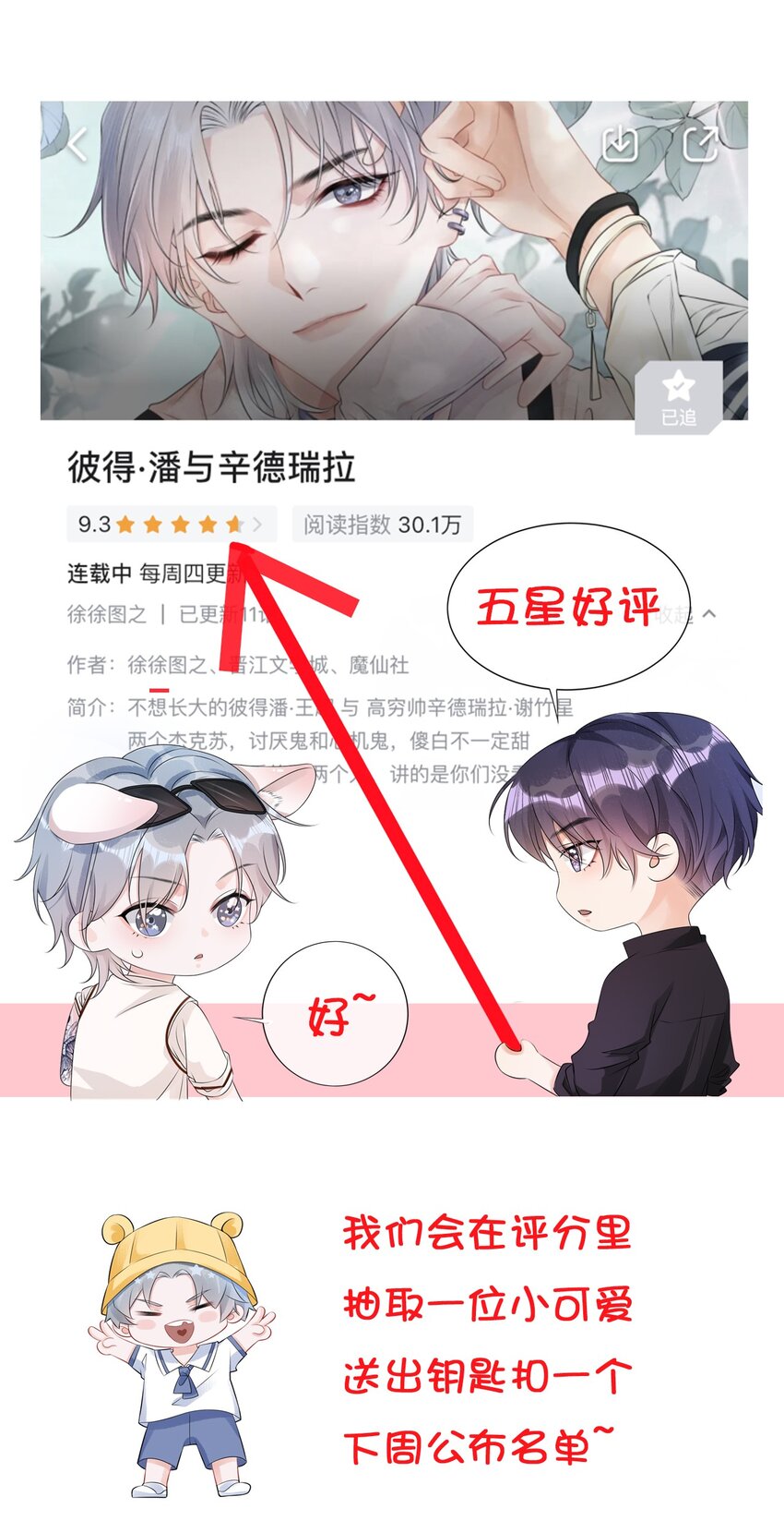 010 你亲，你亲，你最亲46