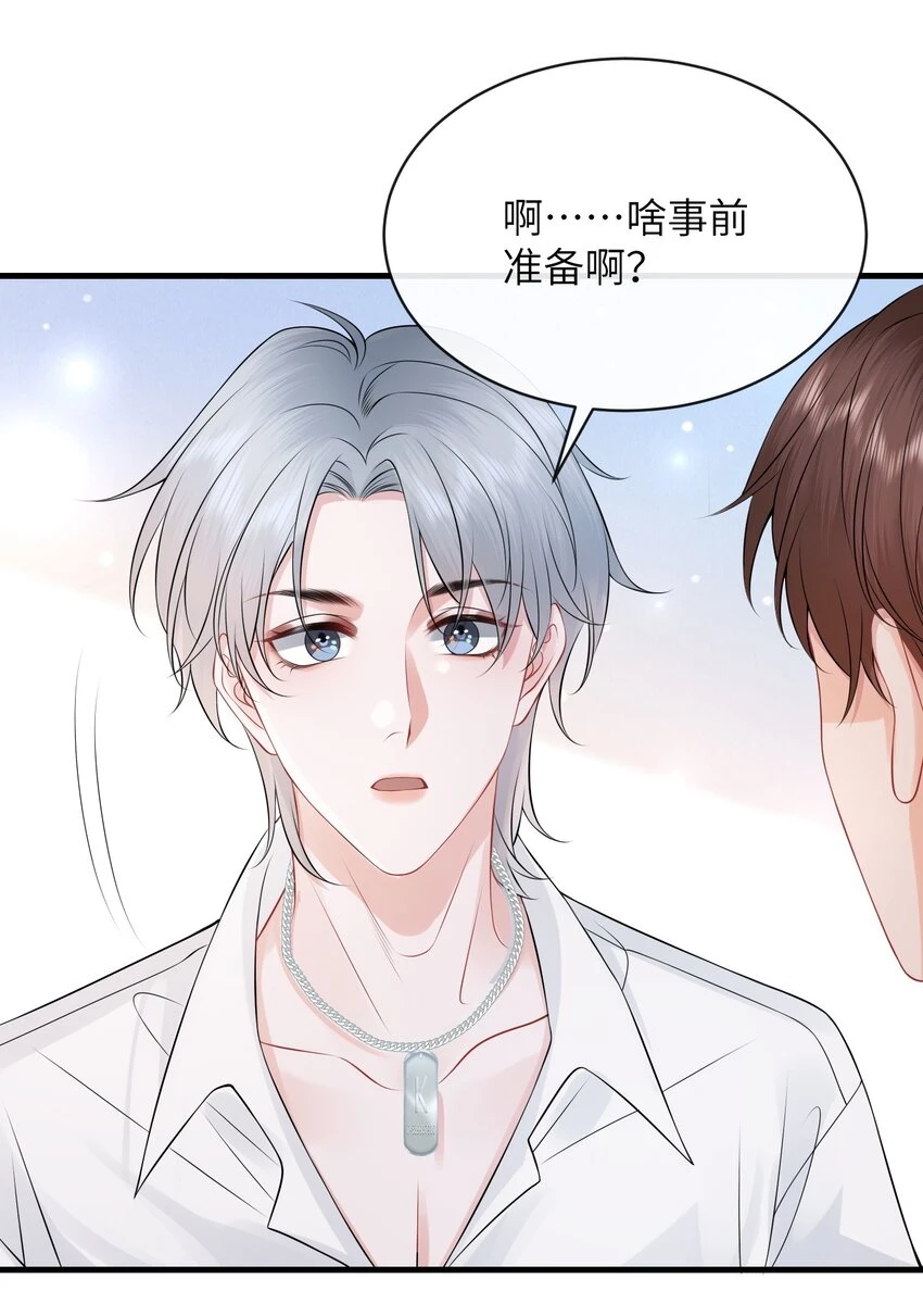 046 你想“进”哪儿去啊？19