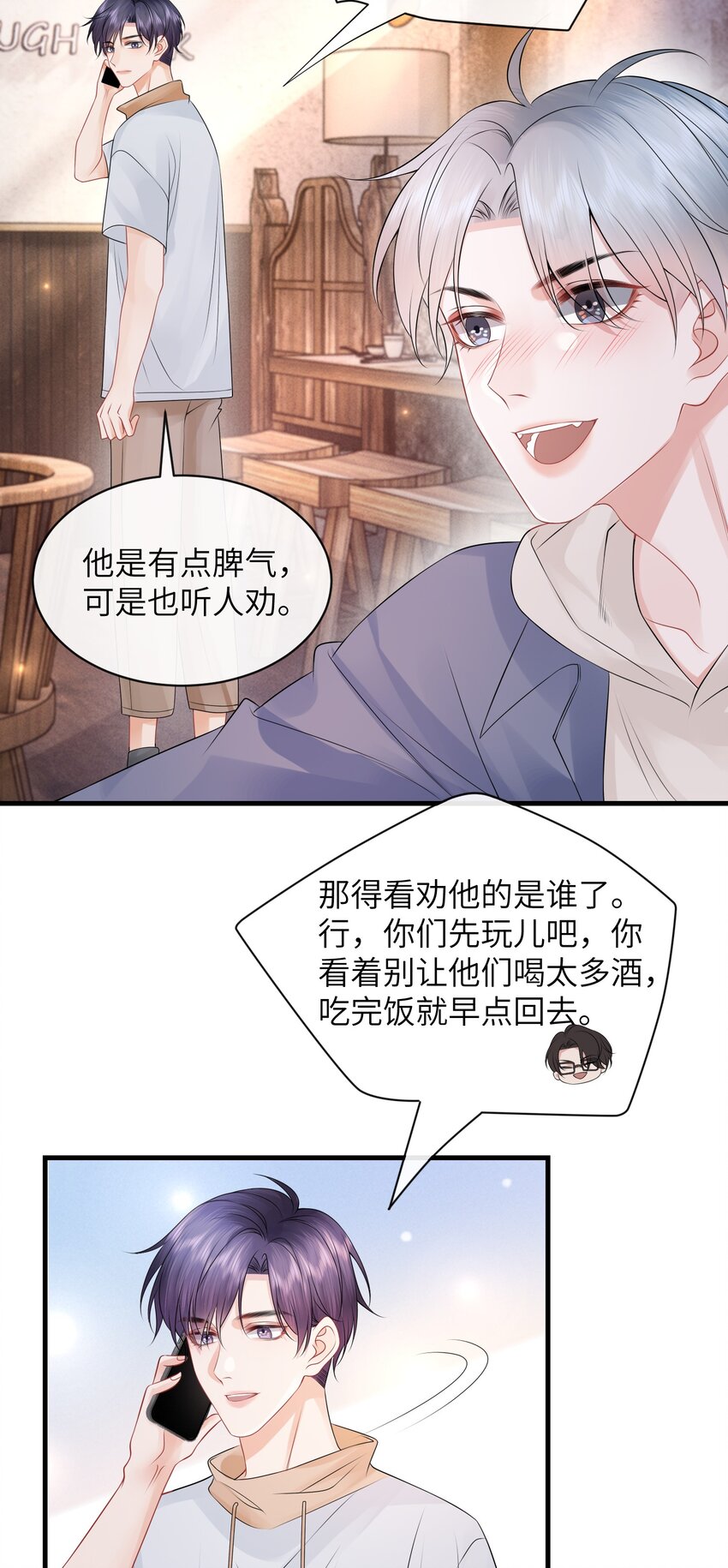028 你这是谗他身子！17