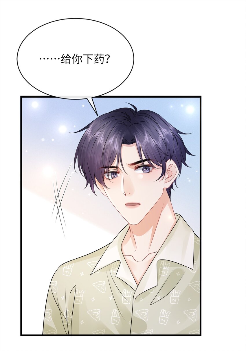 044 在乱摸什么？！22