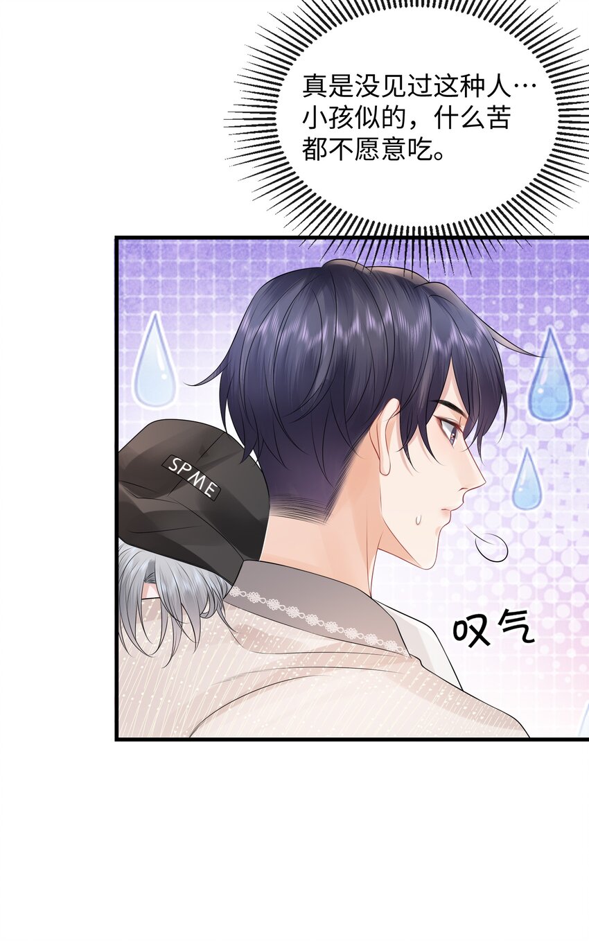 008 你生病了？33