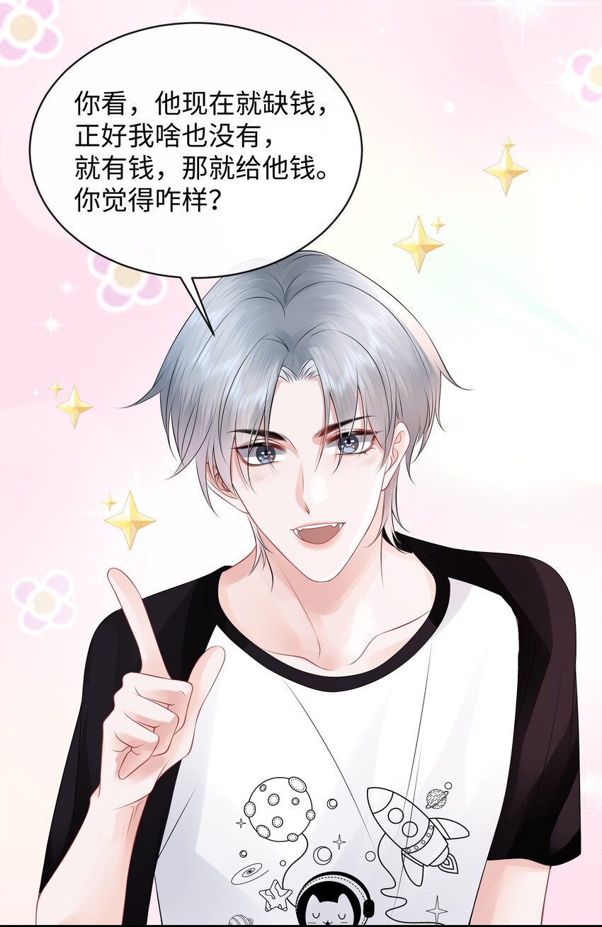 015 我把你当哥们，你却向着外人30