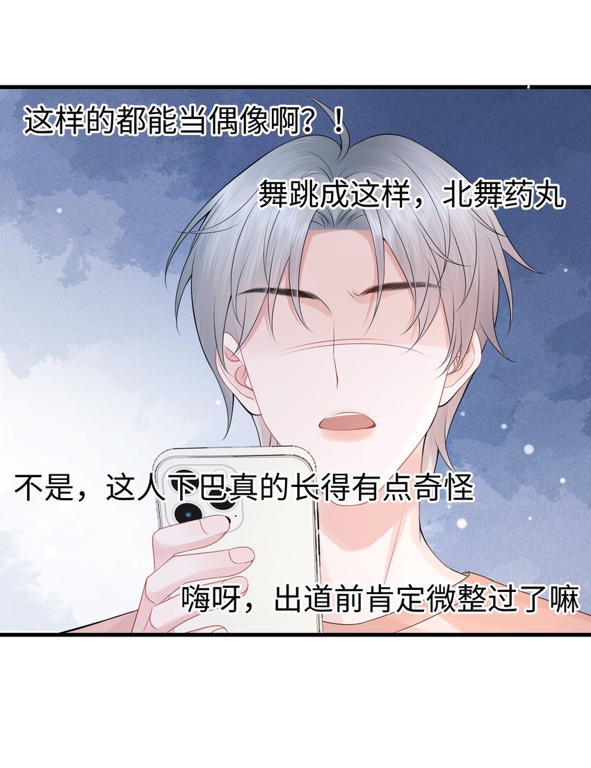 026 你别勾引我！20