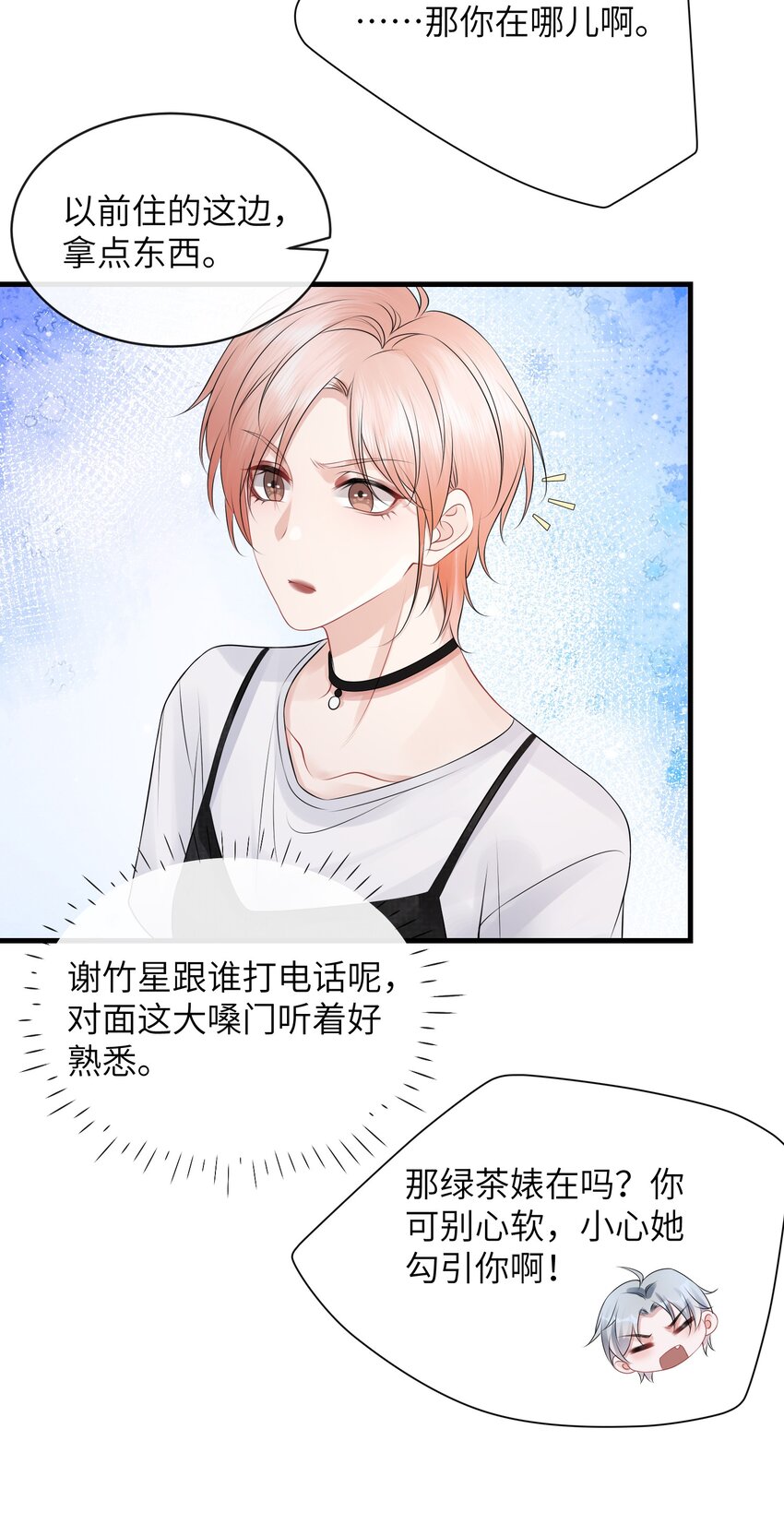 030 你再跟我睡一晚吧！25