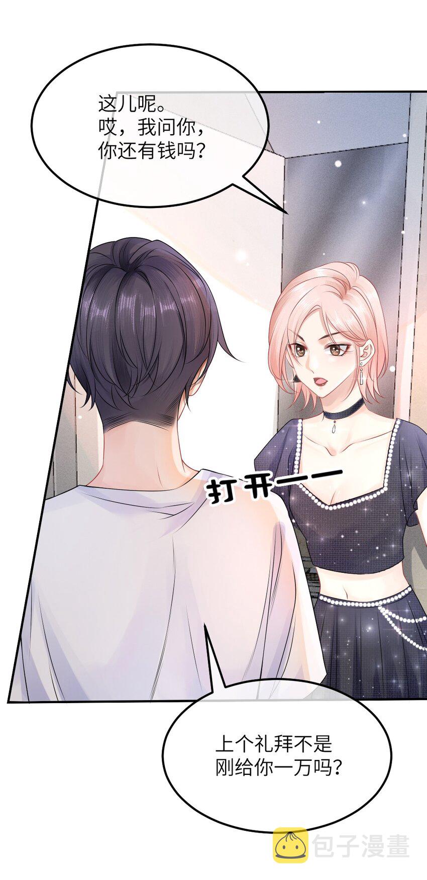 002 这是逼逼机啊！6