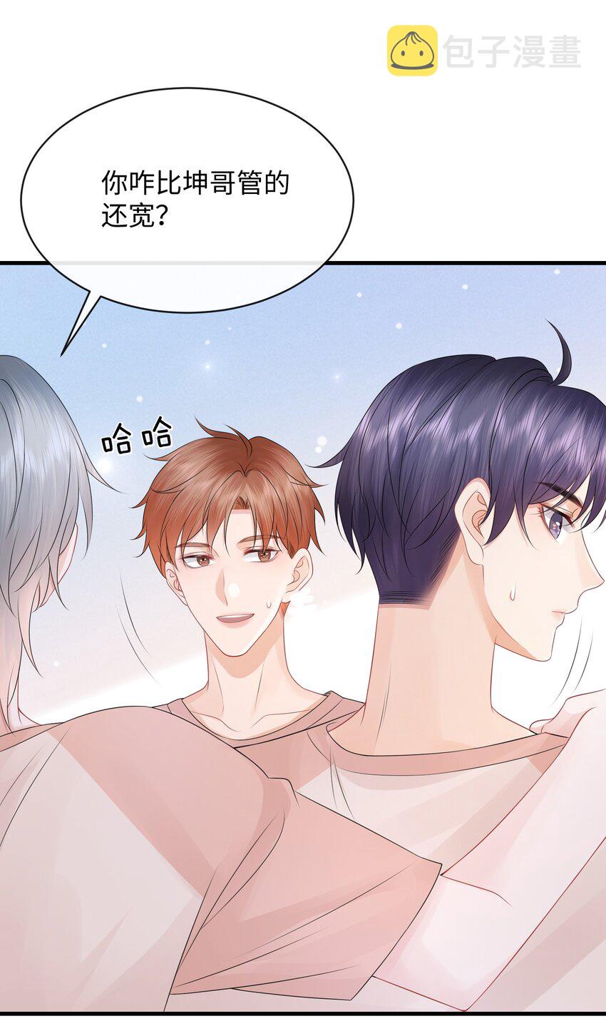 026 你别勾引我！33