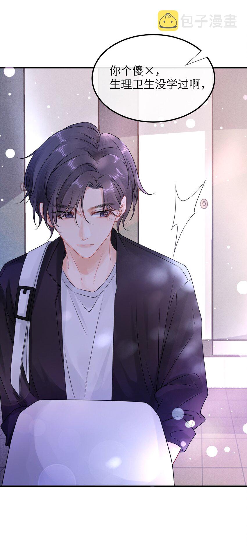 002 这是逼逼机啊！19