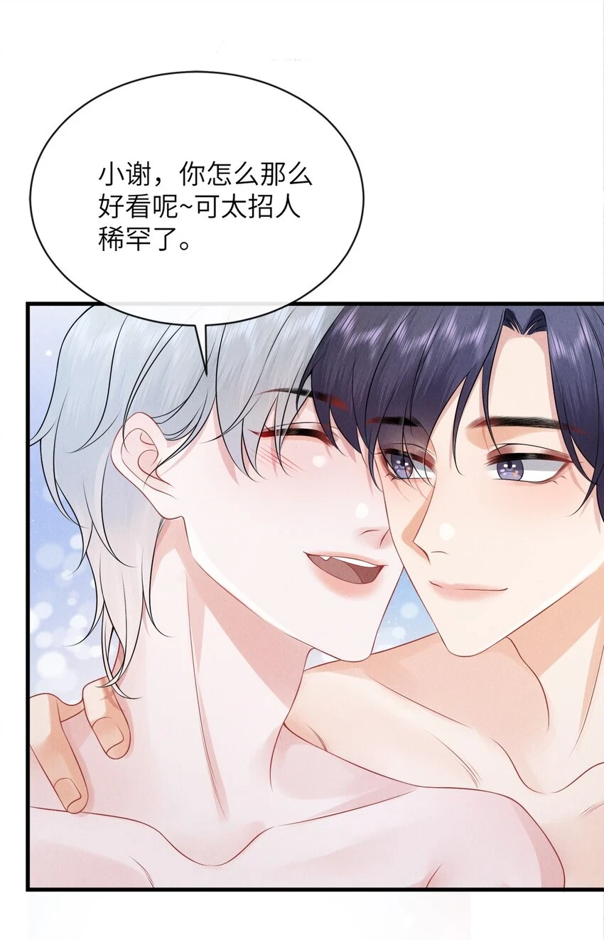047 我去你那儿睡吧！16