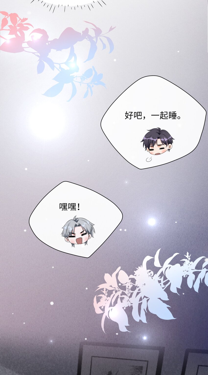 021 我们一起睡吧！32