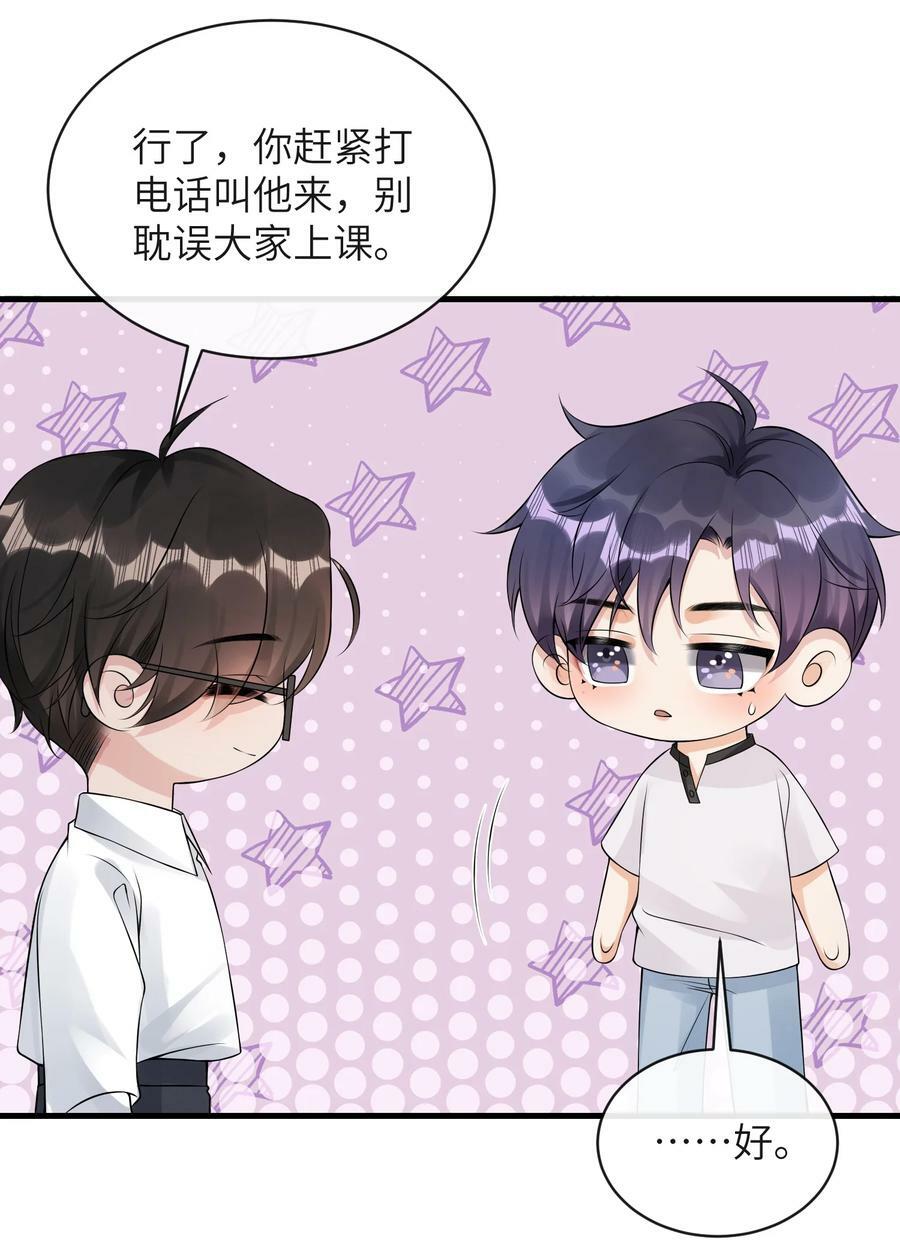 055 你能让我怼怼吗？5