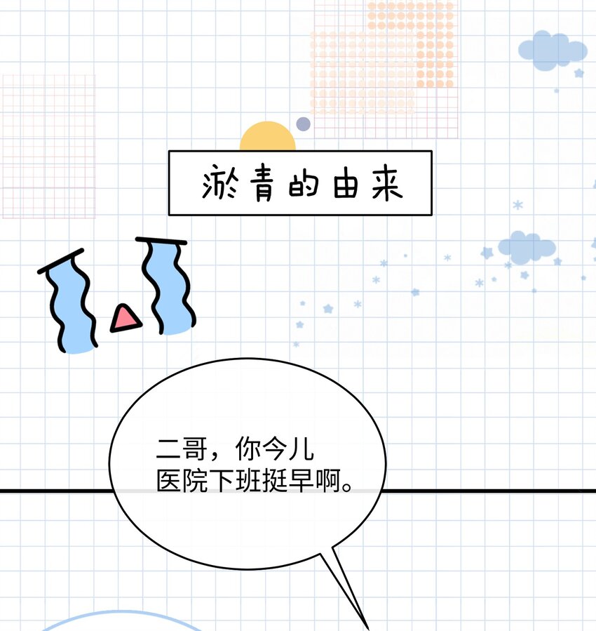 小剧场 淤青的由来2