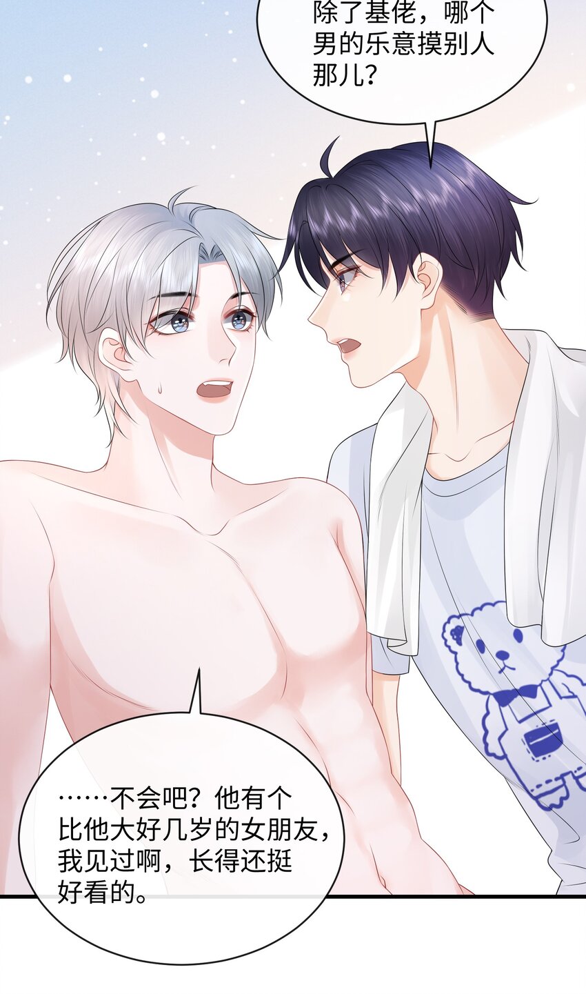 024 小谢，我们试试那个吧！37