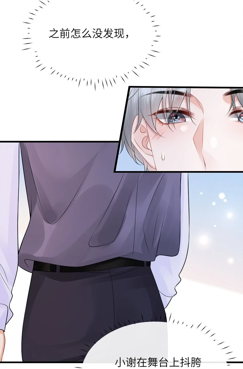 045 小谢怎么这么带感啊！3