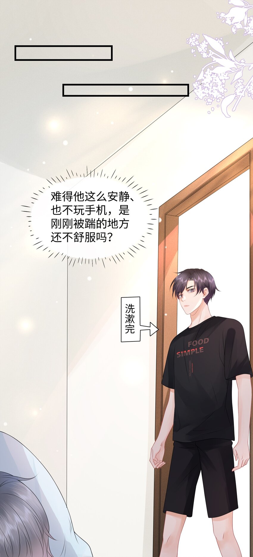015 我把你当哥们，你却向着外人26