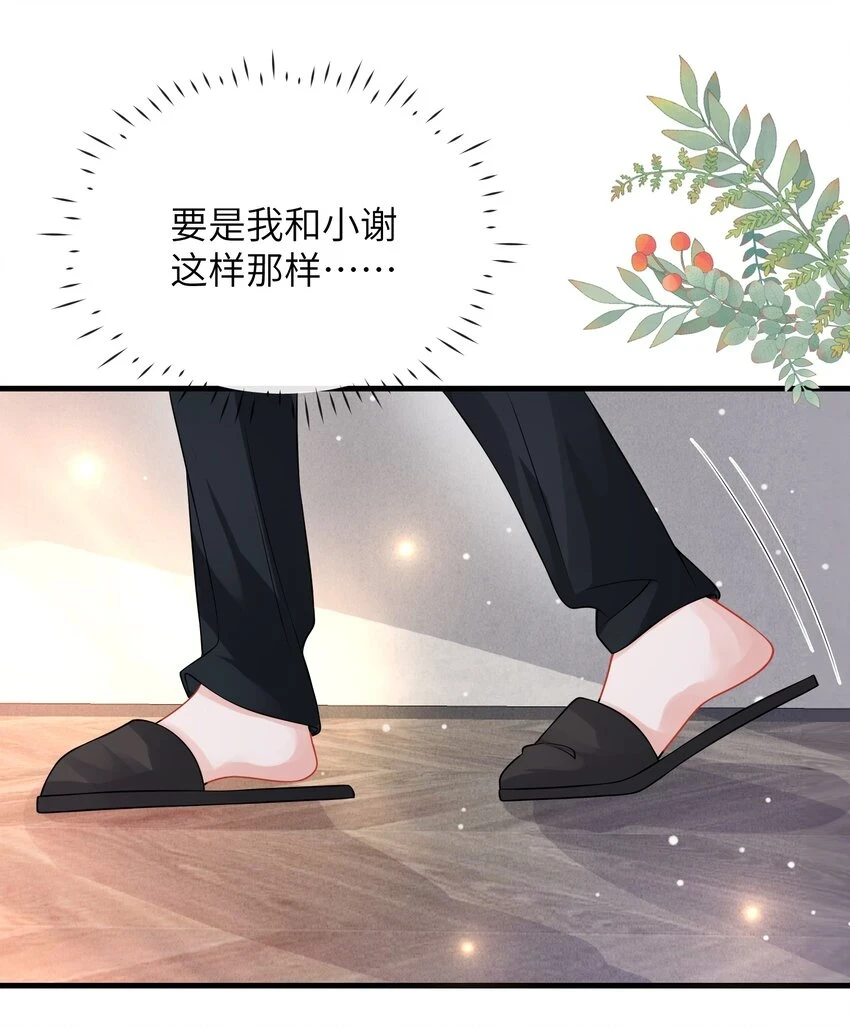 047 我去你那儿睡吧！14