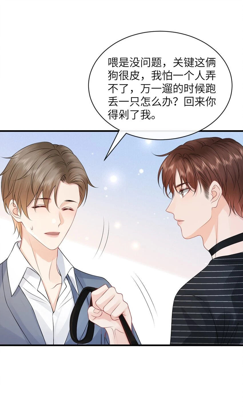046 你想“进”哪儿去啊？25