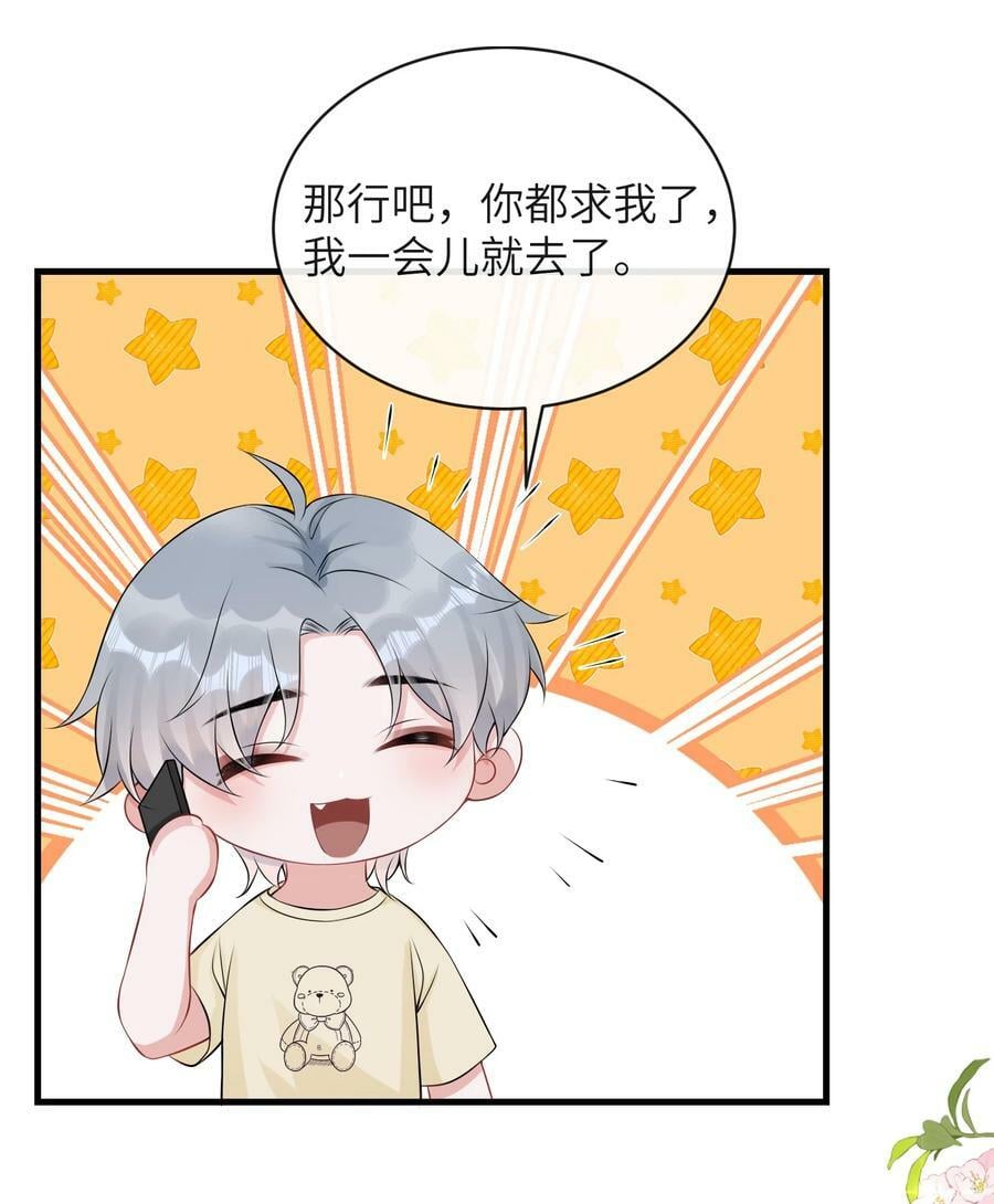 055 你能让我怼怼吗？15
