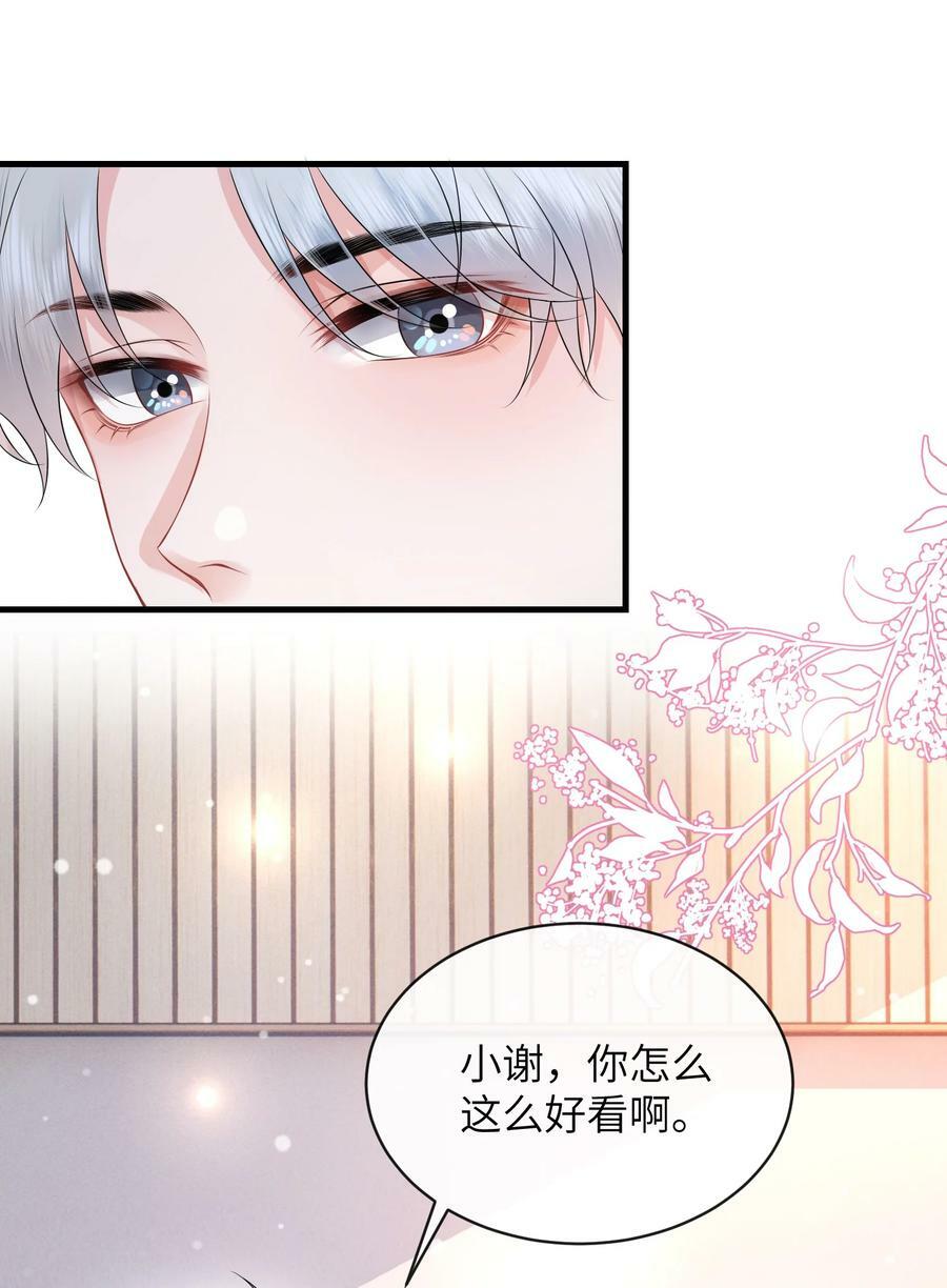 052 我就是嫉妒！32