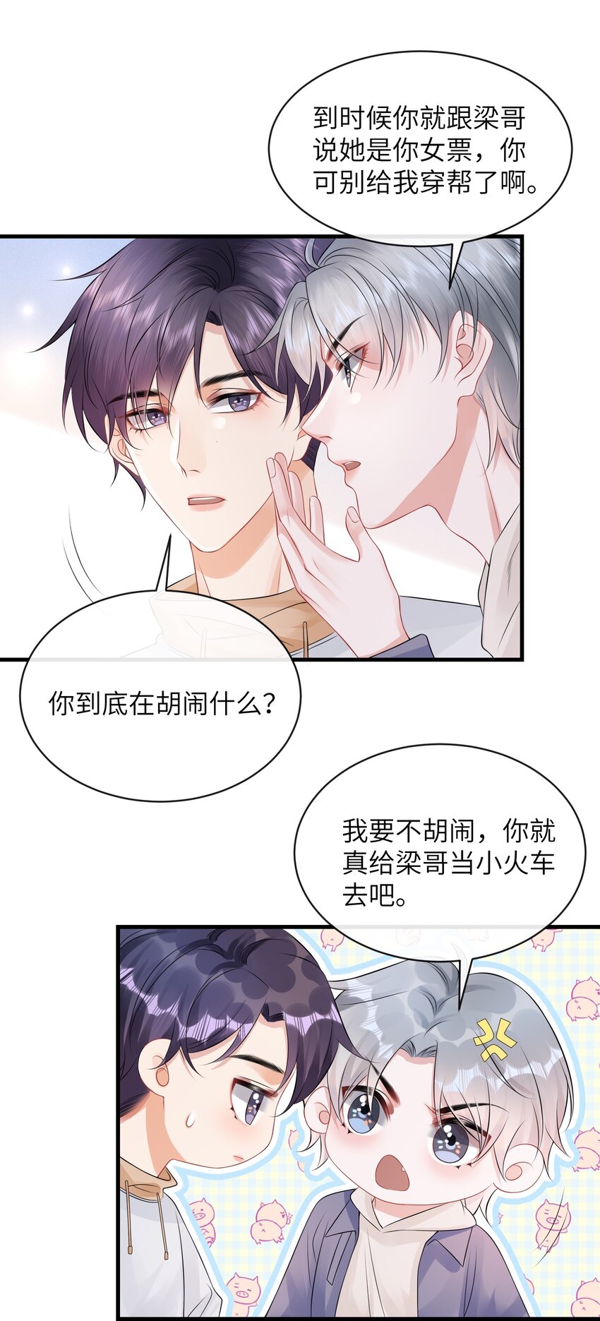 031 每天只会呜呜呜的小火车26