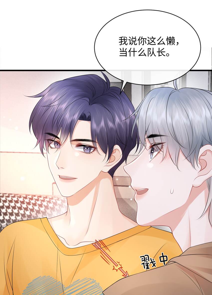 023 你可是我的人！10