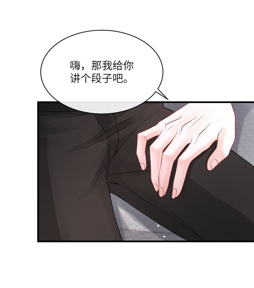 038 你知道个屁情趣！17
