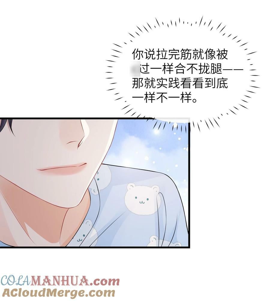 053 择”日“不如撞日！32