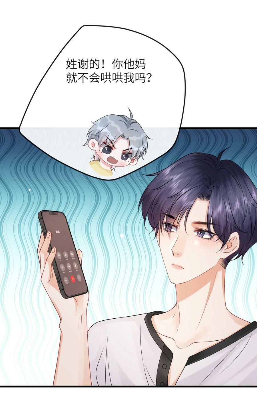 055 你能让我怼怼吗？11