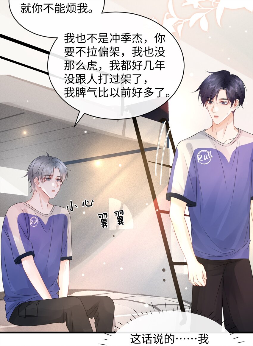 015 我把你当哥们，你却向着外人21