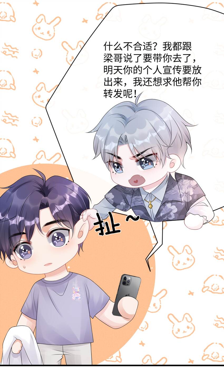 023 你可是我的人！26