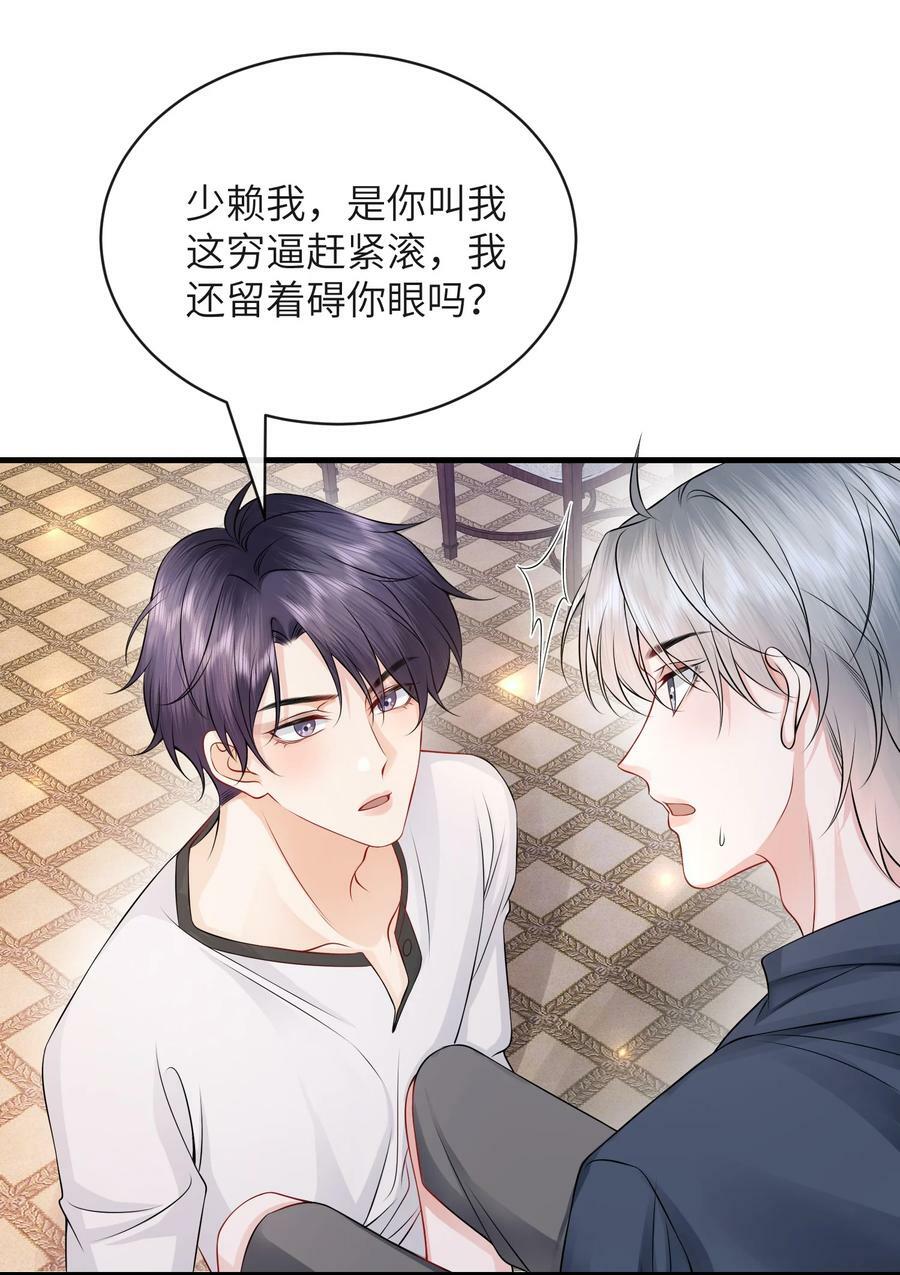 055 你能让我怼怼吗？21
