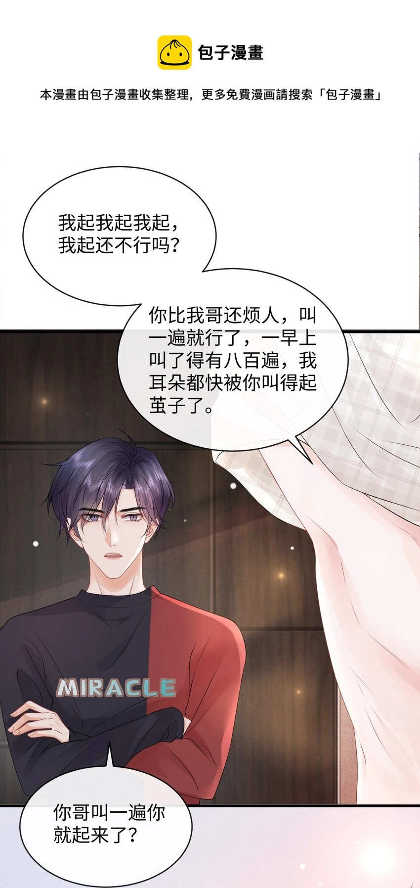 011 谁想看你屁股！4