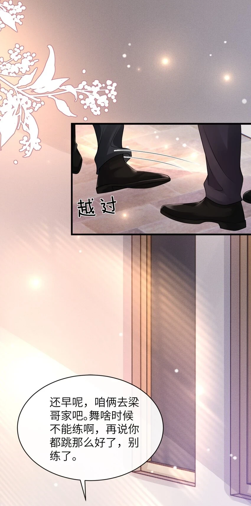 045 小谢怎么这么带感啊！20