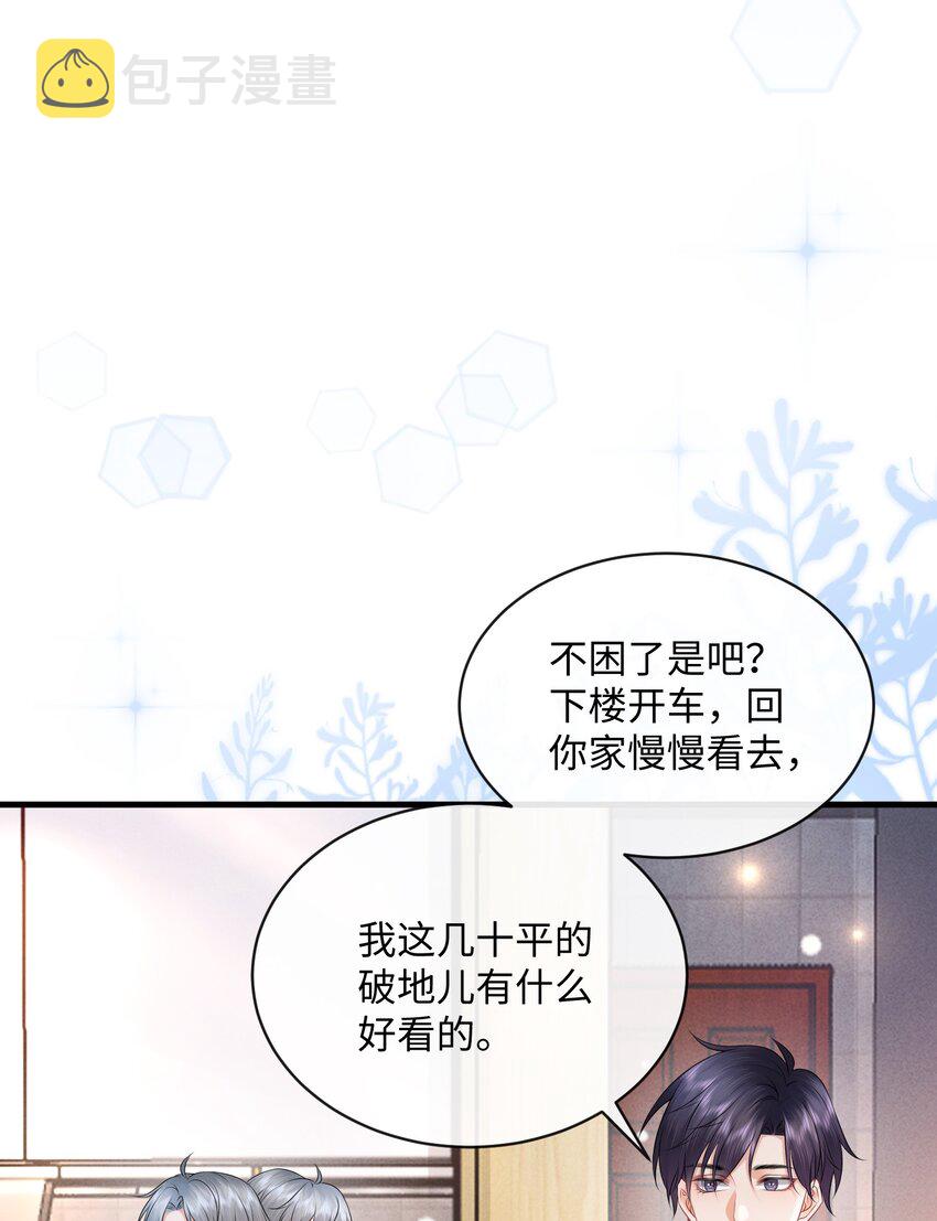 021 我们一起睡吧！22