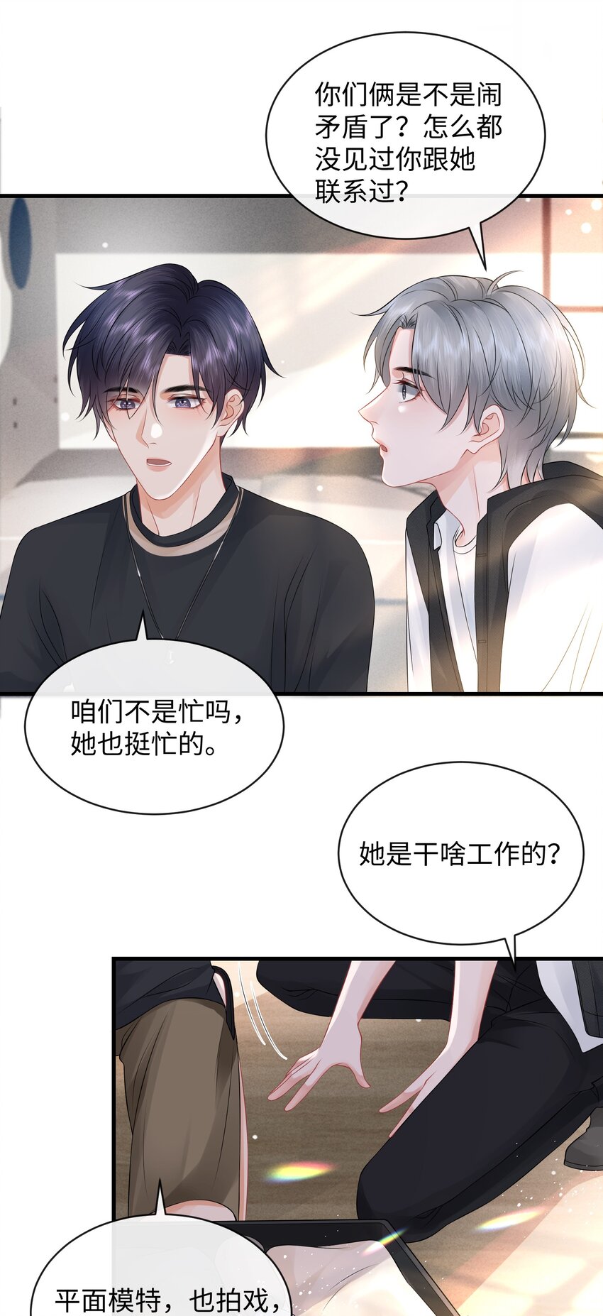 016 小哥哥～哪儿不健康了呀！30