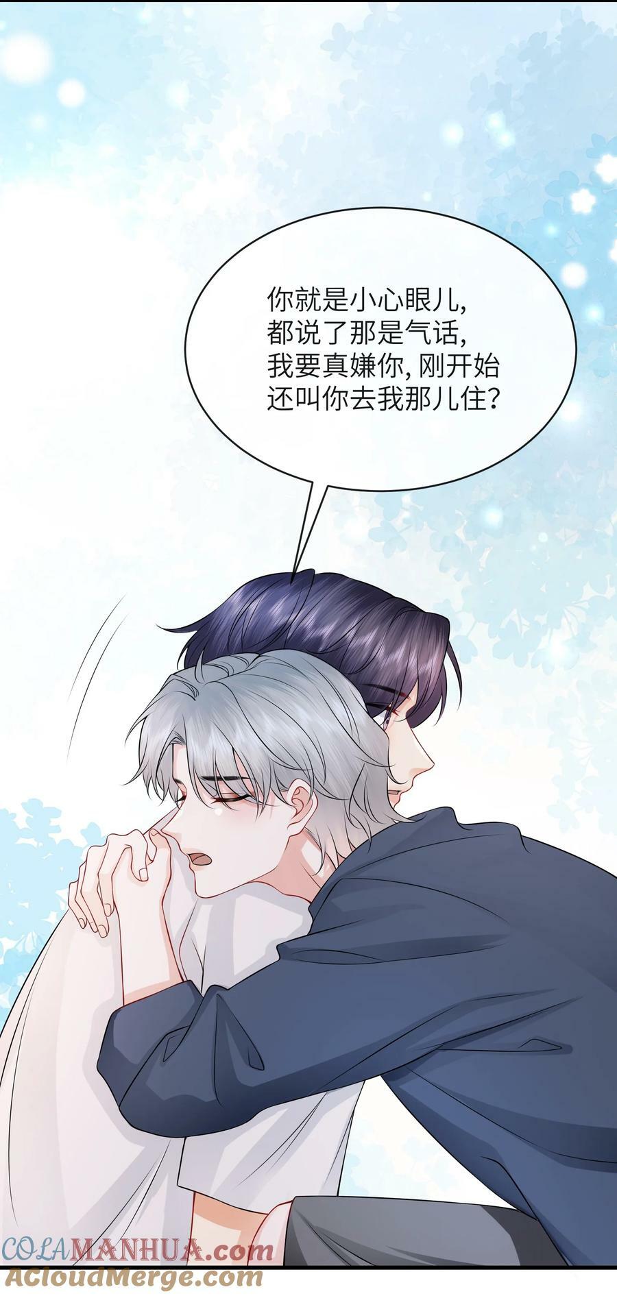 055 你能让我怼怼吗？22