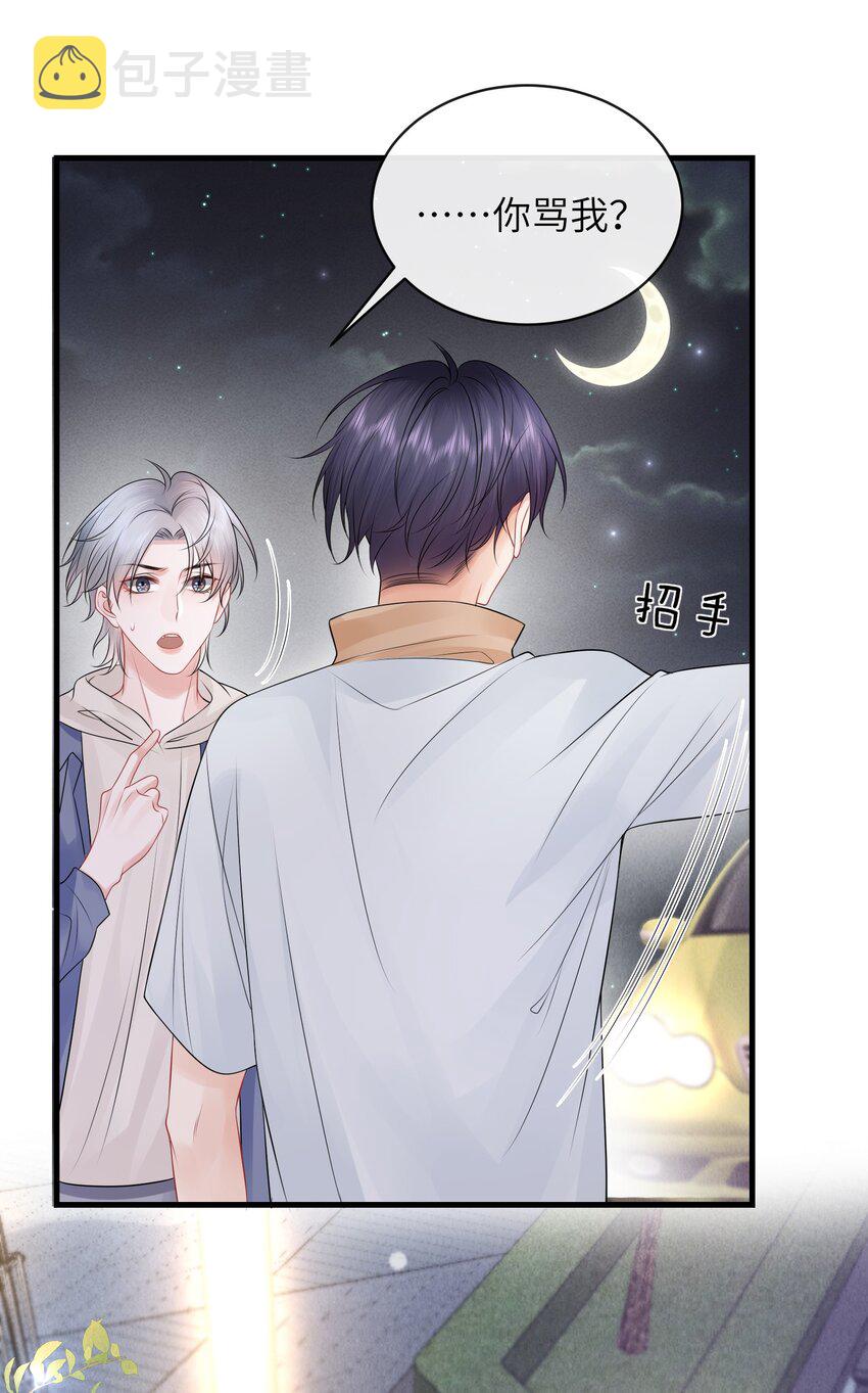 029 小谢居然骂我？！13