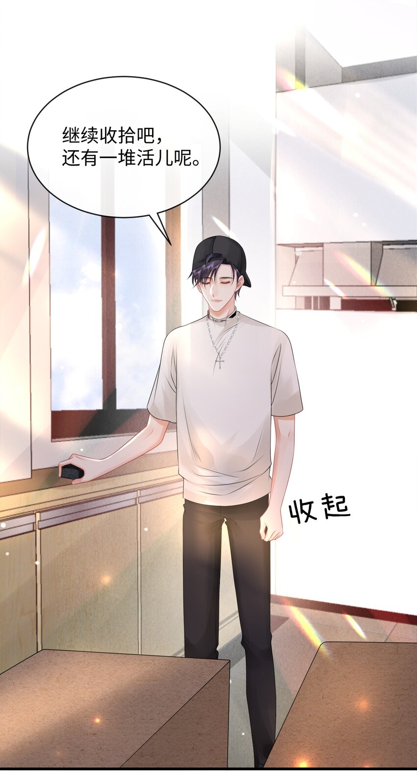 017 和我一起住呗！29