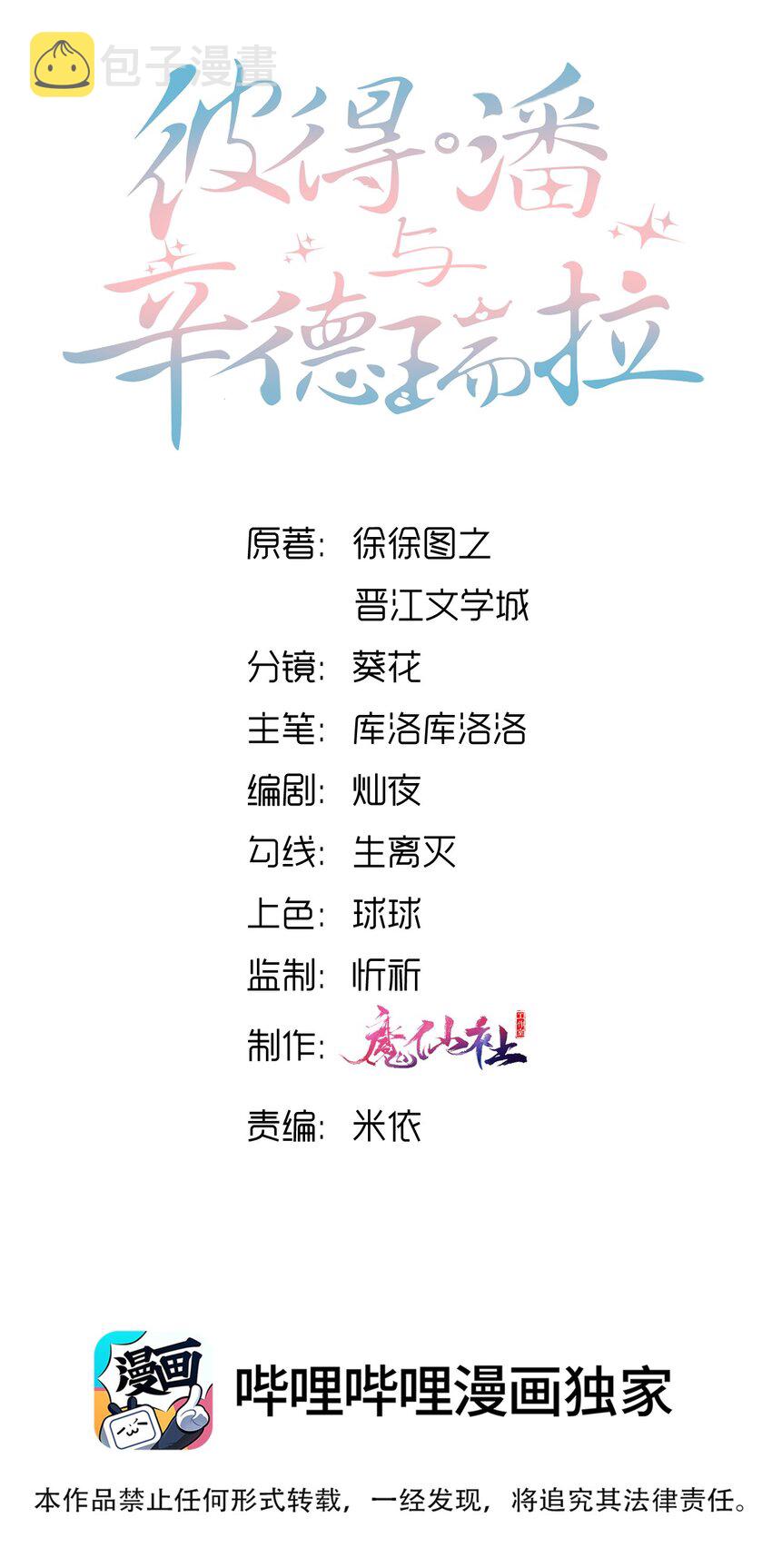 004 是卸妆油帅哥！1