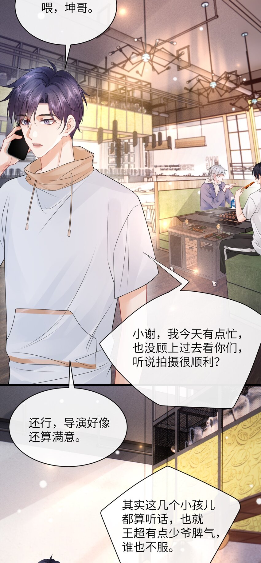028 你这是谗他身子！16