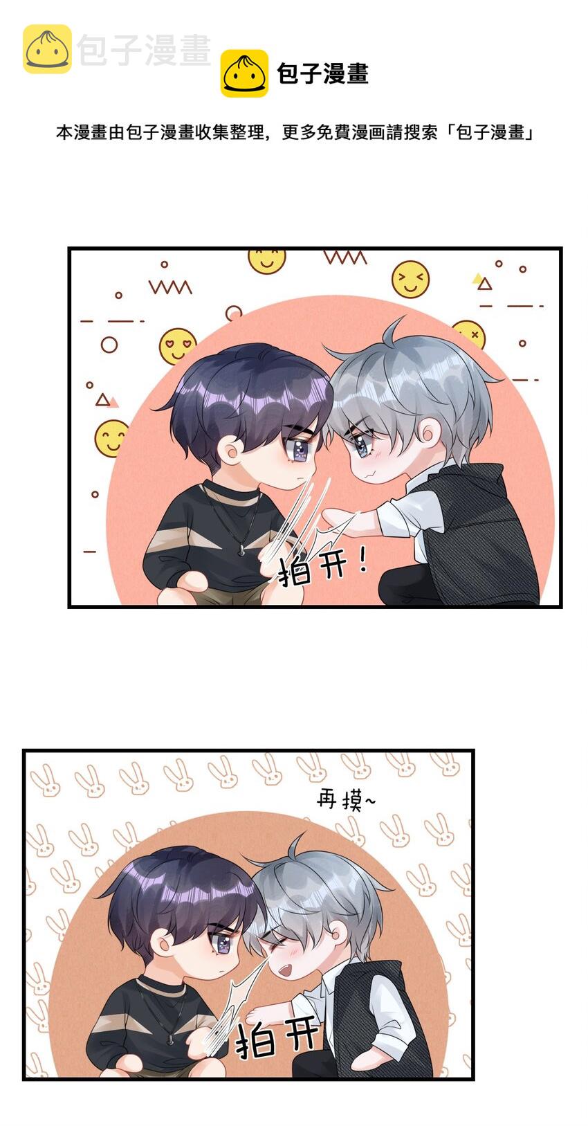016 小哥哥～哪儿不健康了呀！16