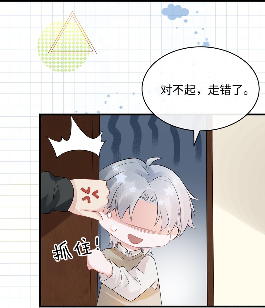 小剧场 淤青的由来7