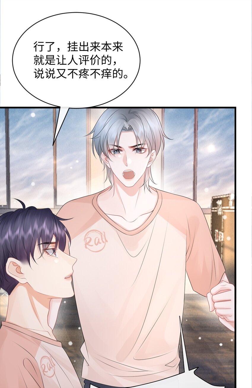 026 你别勾引我！22